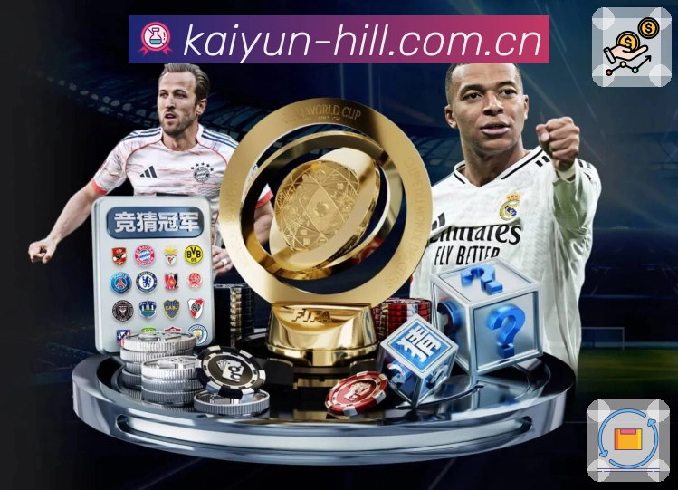 开云技术与安全保障体系